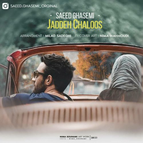 Saeed Ghasemi   –  Jaddeh Chaloos
